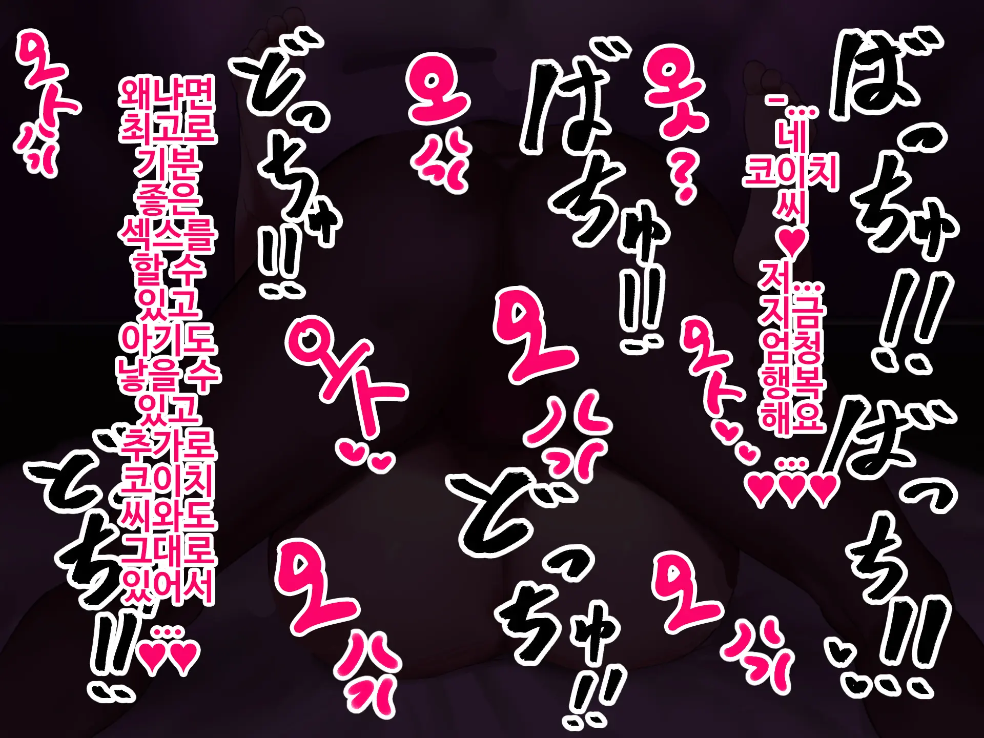 Sonomama No, Kimi De. -Kawatta Watashi To, Kawaranai Anata-